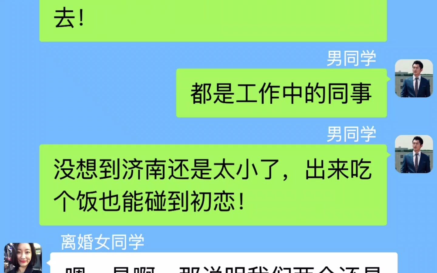 [图]大学时期，阴差阳错不能相爱，14年后再相逢，最后共同走进了婚姻的殿堂，你们年少时，心中也错过那个他（她）吗