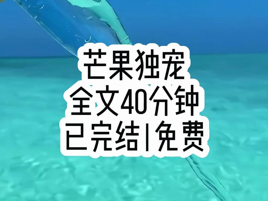 千秋宴上,我将不爱吃的菜扔到一旁摄政王的碗里,他刚要动筷子,碗却被我的嫡姐打翻了.妹妹,你欺人太甚.她转头又对着摄政王说,王爷,你是万人至...