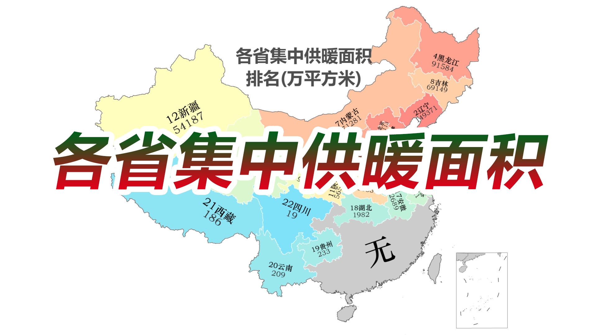 集中供暖地图图片