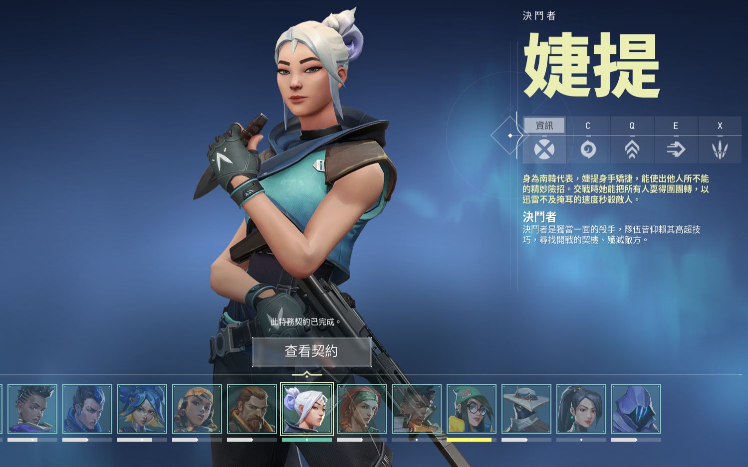 [valorant] 捷提间谍短管秀