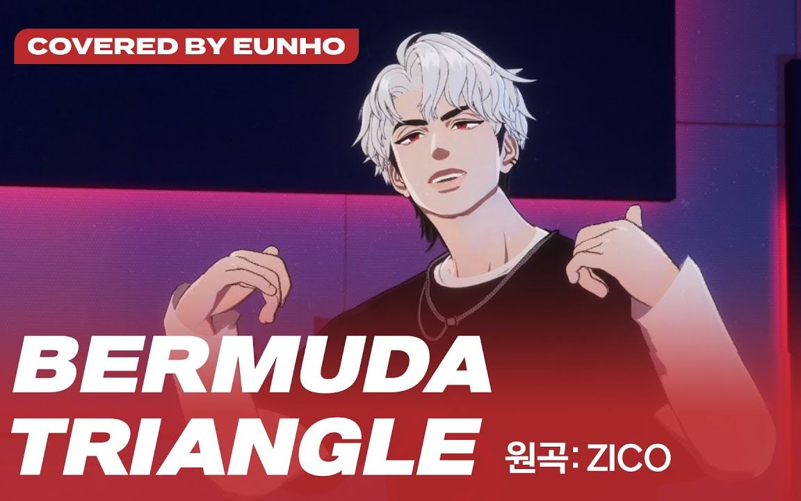 [图]【Rap翻唱】Eunho 银虎 - BERMUDA TRIANGLE (原唱：ZICO) ｜#PLAVE 【2022.11.14 直播片段】