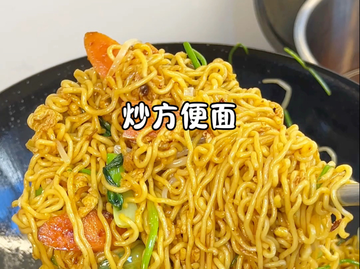 没有人比我更会炒方便面～