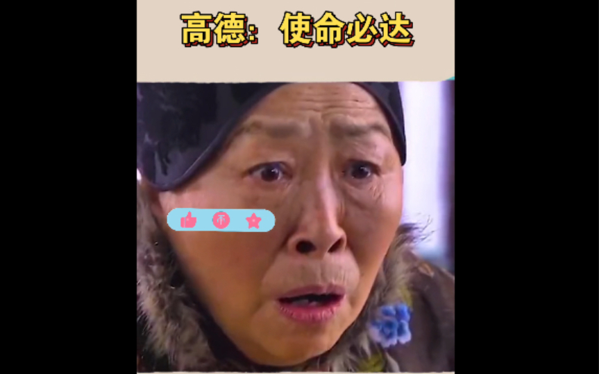 高德:我知道有一条小路(狗洞)??哔哩哔哩bilibili