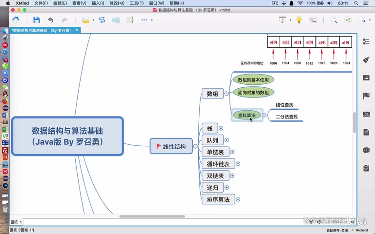 [图]数据结构与算法基础-java版