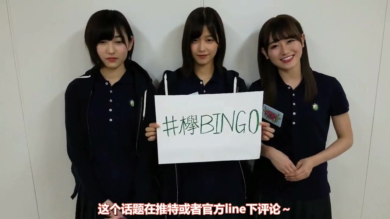 【欅坂46】【渡边理佐】20170904 keyabingo ep08志理茜宣传 【卖理佐的小火柴】哔哩哔哩bilibili