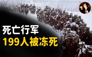 Скачать видео: 日本最惨集训，210人进山，最后只有11人存活 | 奇闻观察室