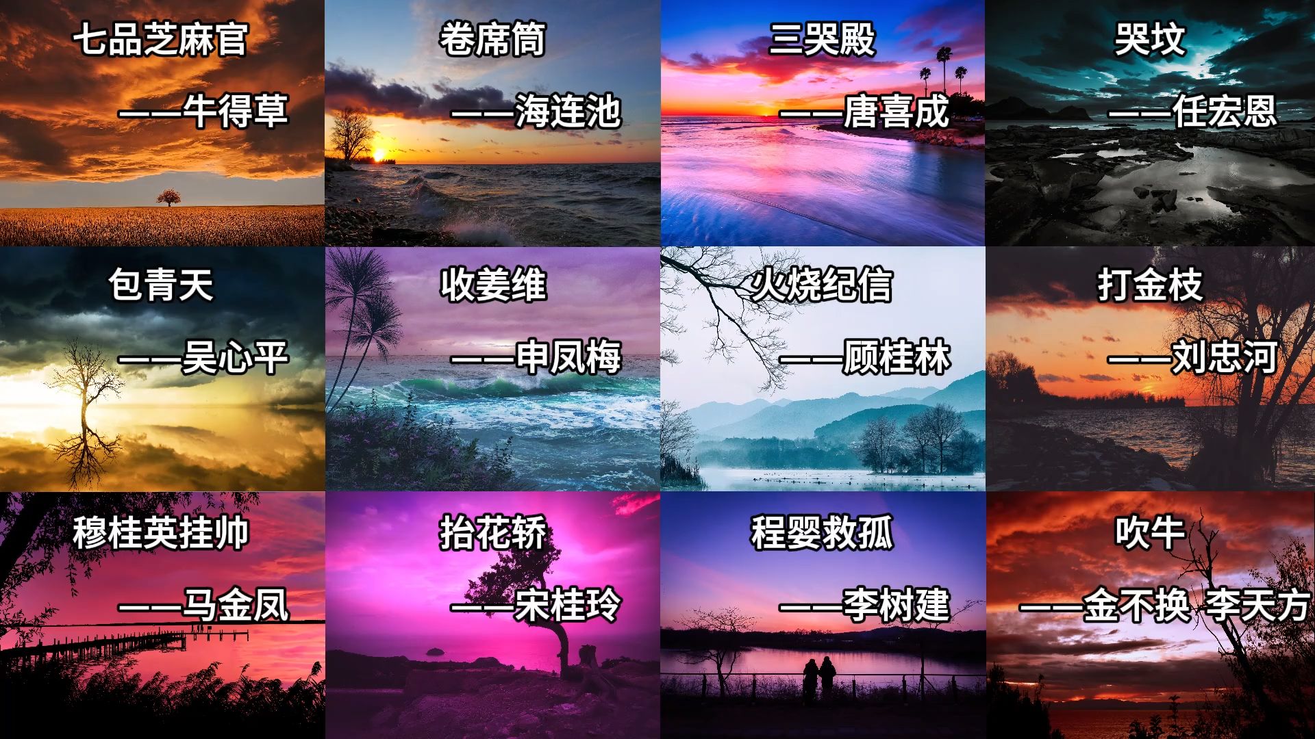 河南豫剧抖音最火的十大必听经典名段名曲超长合集 #谁说戏曲不抖音 #河南豫剧 #弘扬戏曲文化感谢抖音平台 #豫剧经典名段 #豫剧人李树建