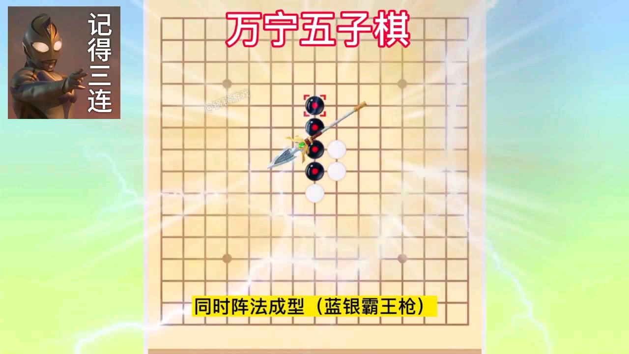 五子棋大师