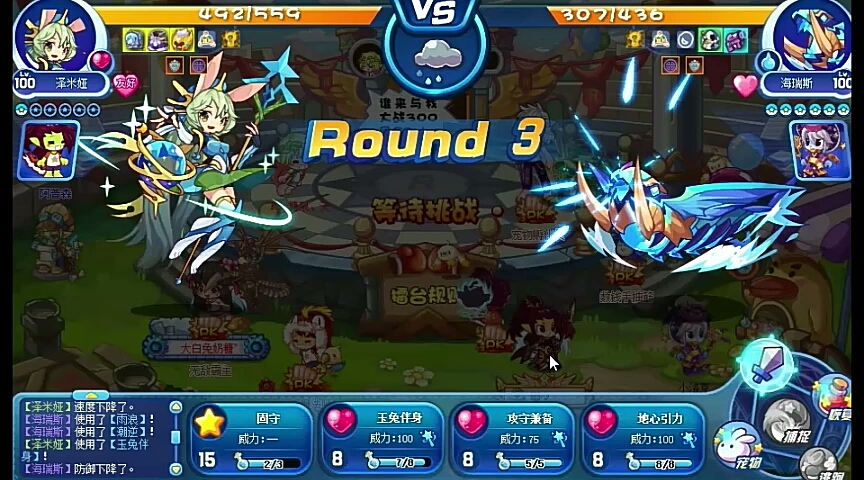 洛克王国回归礼包泽米娅体育场实战测试技能解析