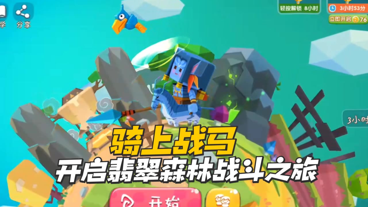 【小小英雄】当积木风遇到moba战场_哔哩哔哩_bilibili