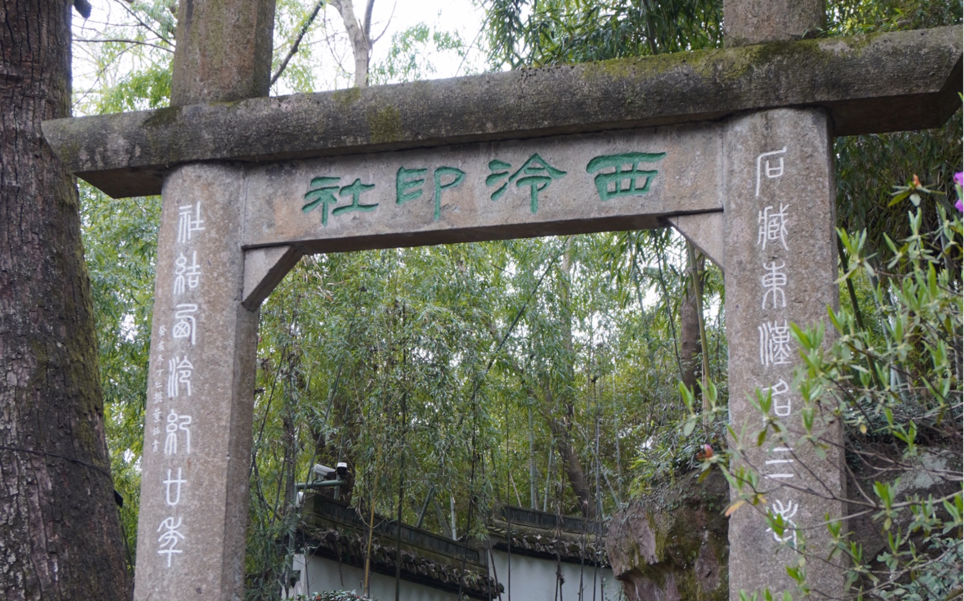 河坊街西泠印社吴山居图片