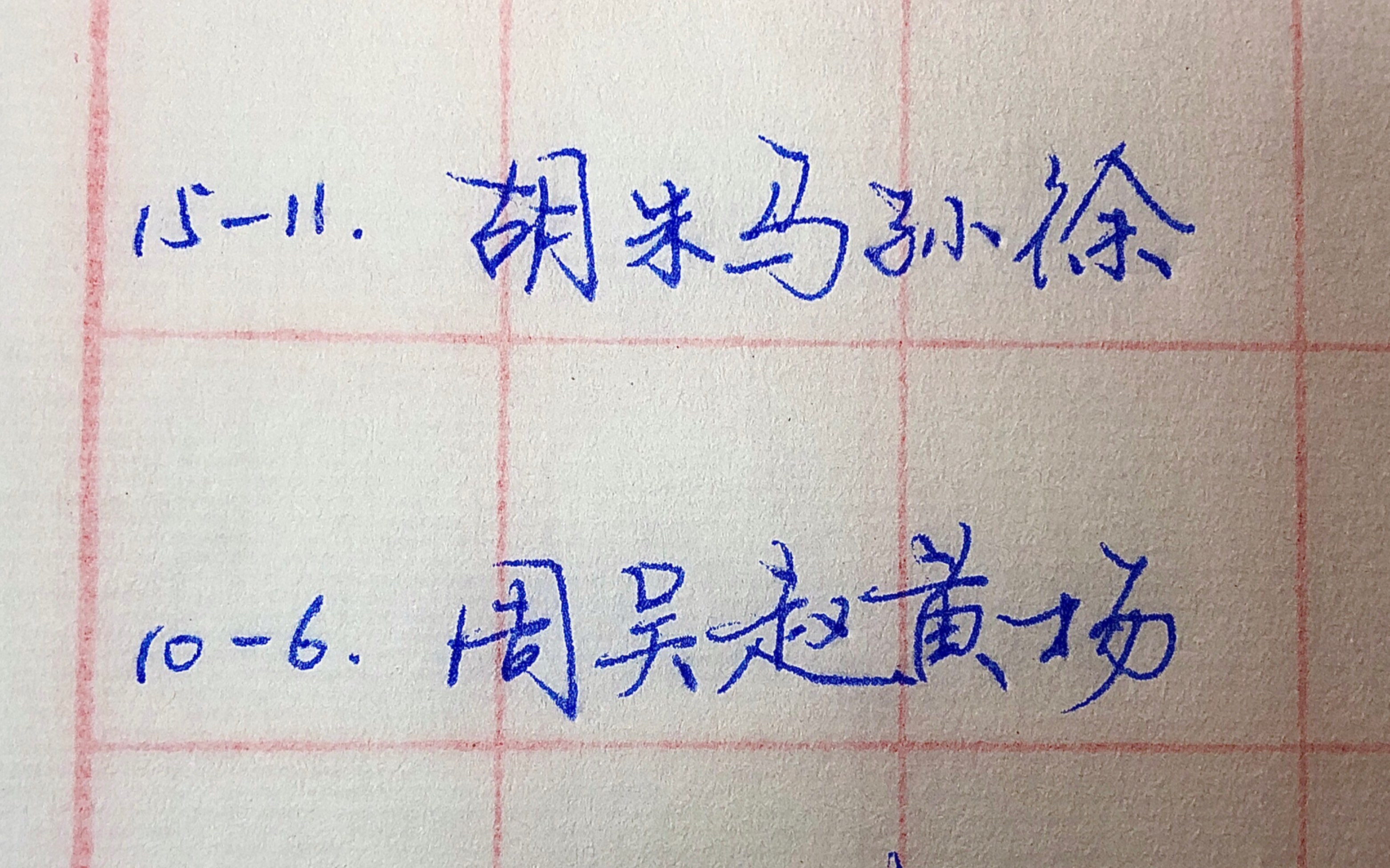 你的姓氏在百家姓里排第几?最新百家姓排名第50~第1名哔哩哔哩bilibili