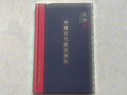 Download Video: 不得不承认这本书读完很长见识，内容很丰富，干货满满！看完认知水平提升！