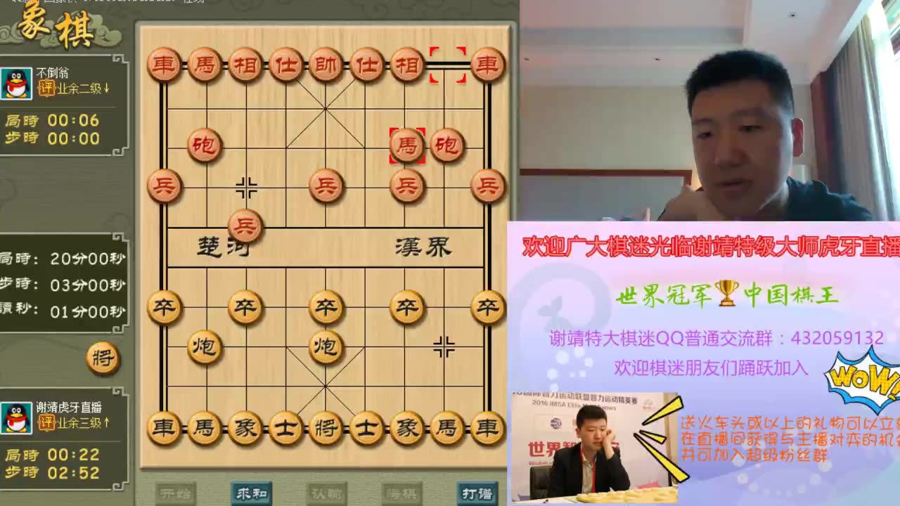 [直播].[中国象棋].[象棋特级大师谢靖].[象棋特级大师谢靖的直播间]哔哩哔哩bilibili