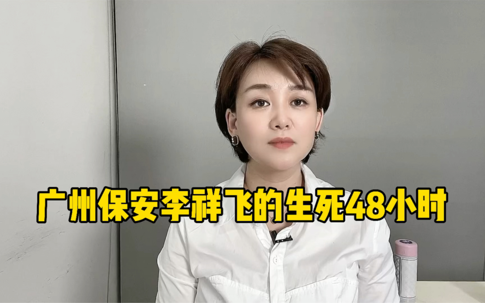 广州保安李祥飞的生死48小时哔哩哔哩bilibili