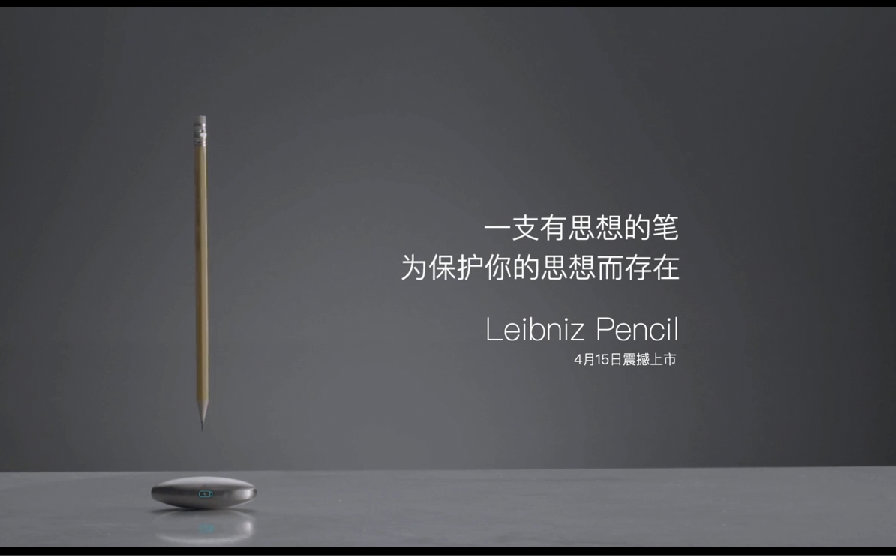 2016全球最震撼十大科技产品:世界上第一支智能安全笔 Leibniz Pencil哔哩哔哩bilibili