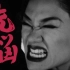 Awich - 洗脳 feat. DOGMA & 鎮座DOPENESS (Prod. Chaki Zulu)