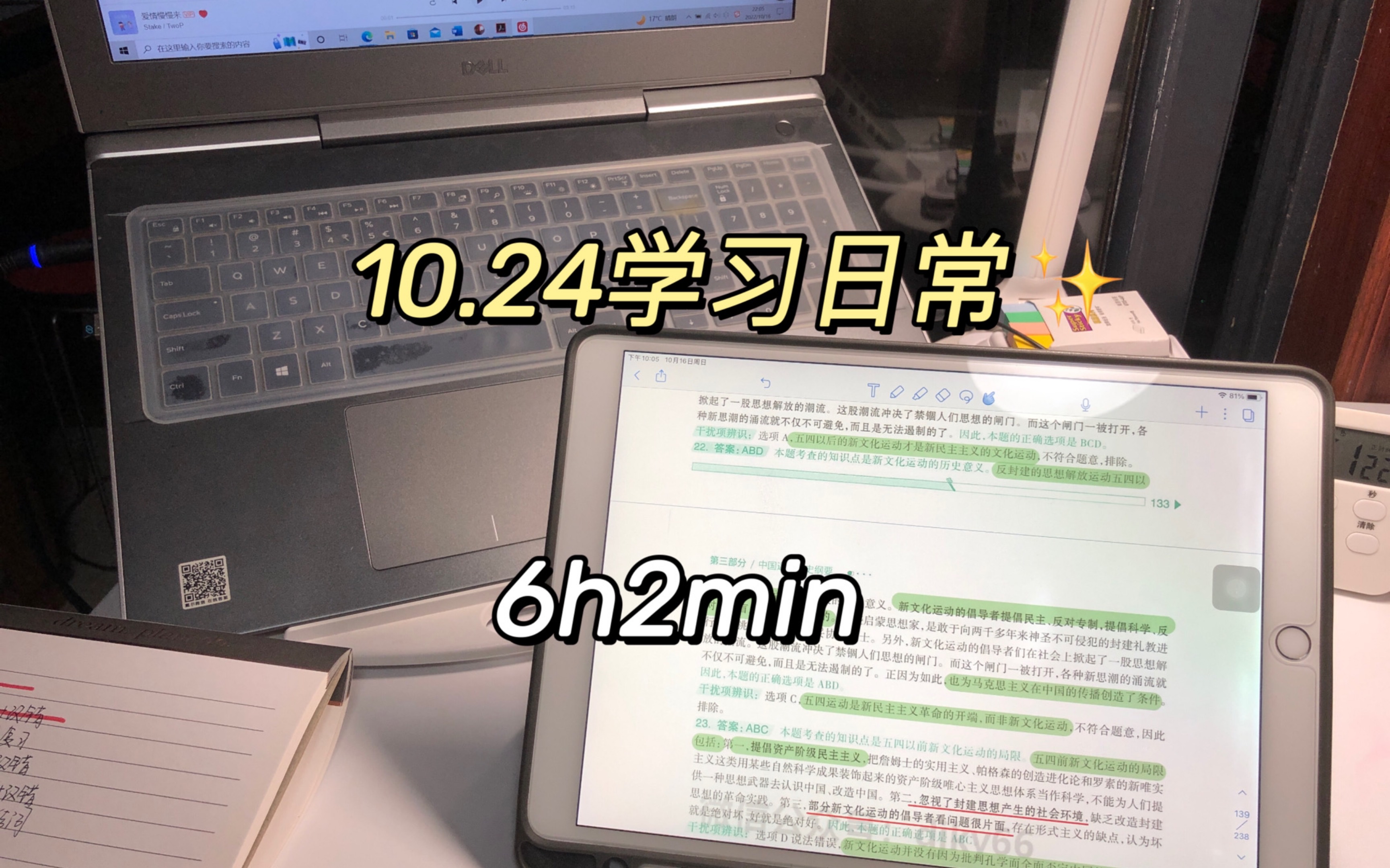 Studying丨6小时2分记录1024 上5休2的公务员作息刻烟吸肺哔哩哔哩bilibili