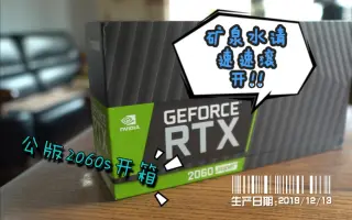 RTX 2060公版-哔哩哔哩_Bilibili