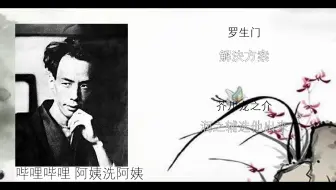 芥川龍之介羅生門 哔哩哔哩 Bilibili