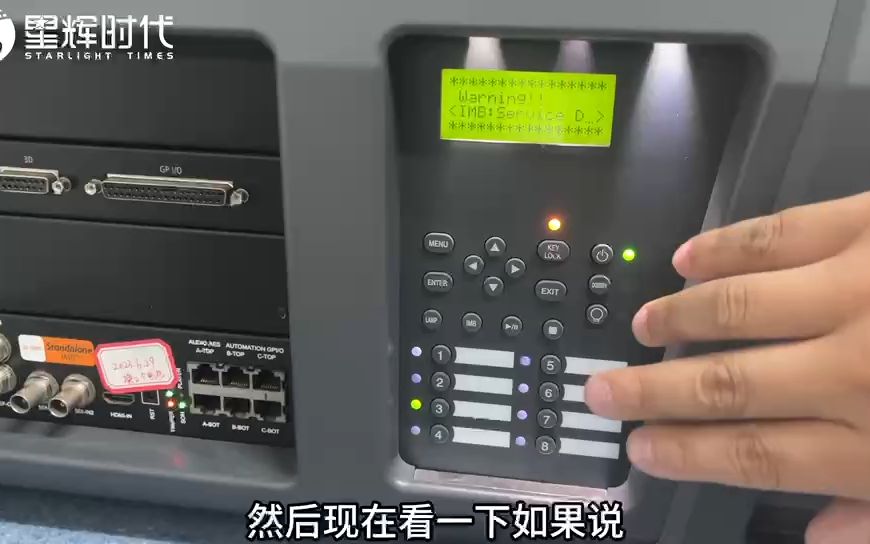 🎬分享放映机小知识: NEC放映机配非GDC服务器 需要如何做整合和关闭安全门