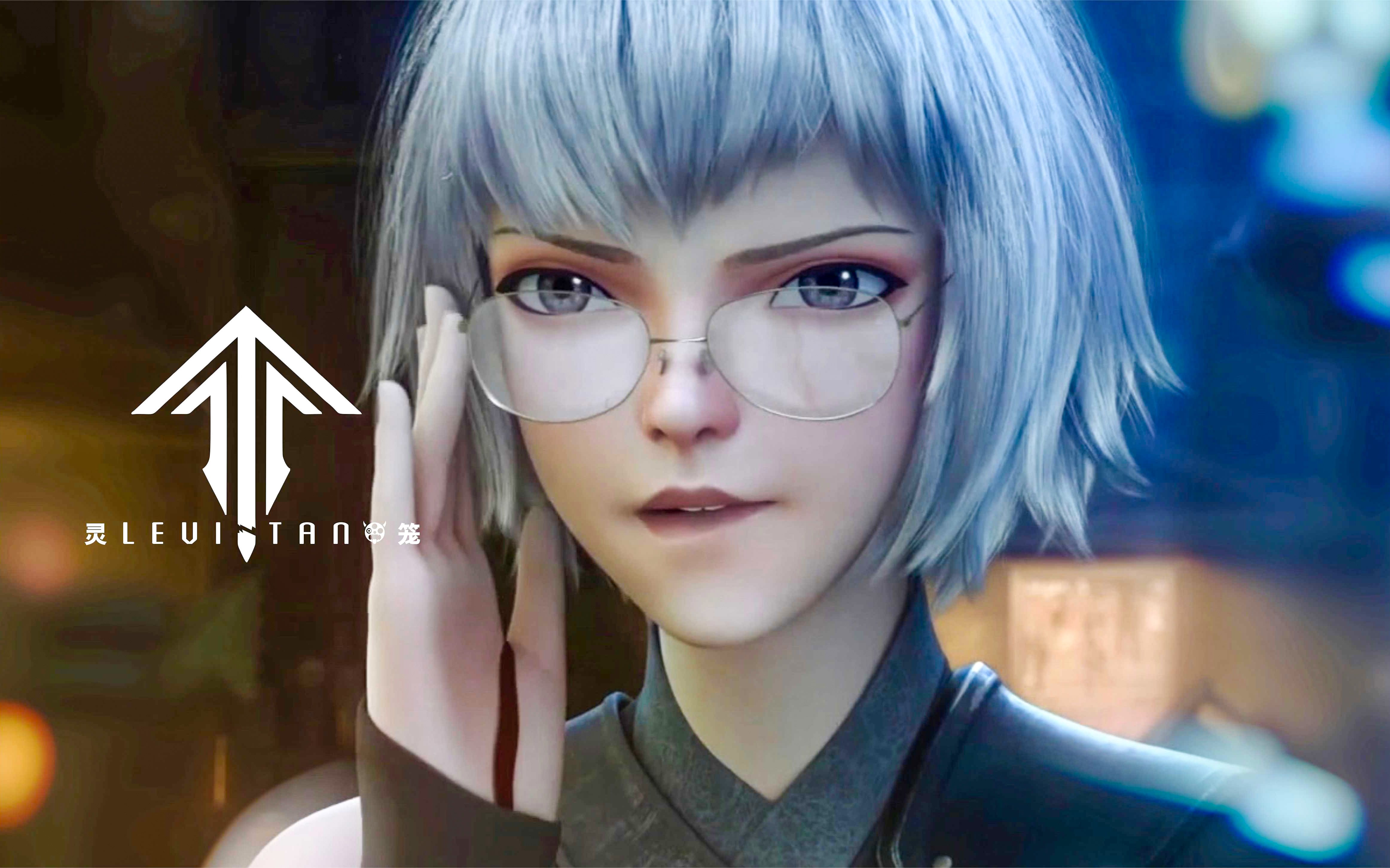 灵笼·月魁传 - 资源合集 - 小不点搜索