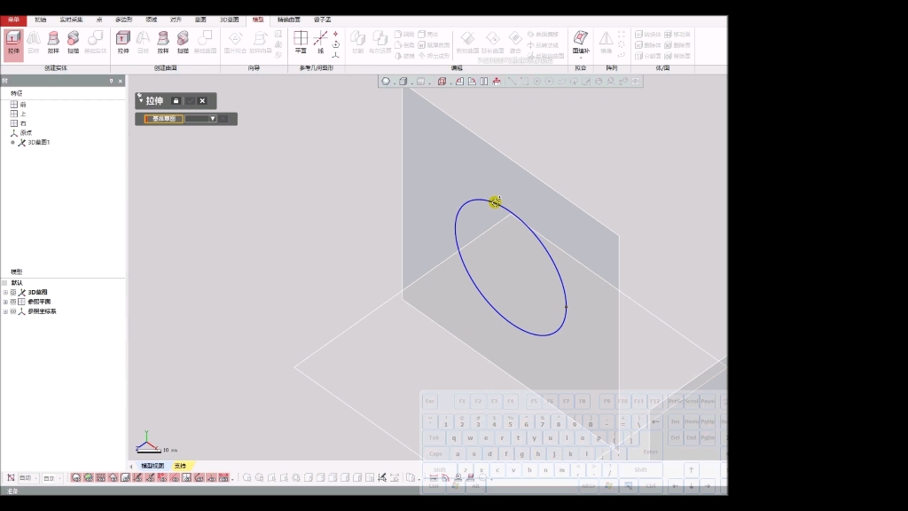 Dx逆向设计模型建模1哔哩哔哩bilibili