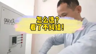 Download Video: 臭氧发生器选型？臭氧机怎样选？臭氧发生器哪种好？哪个厂家好？