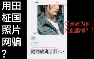 Download Video: 【防弹少年团】当你用田柾国的照片在某软件上聊天