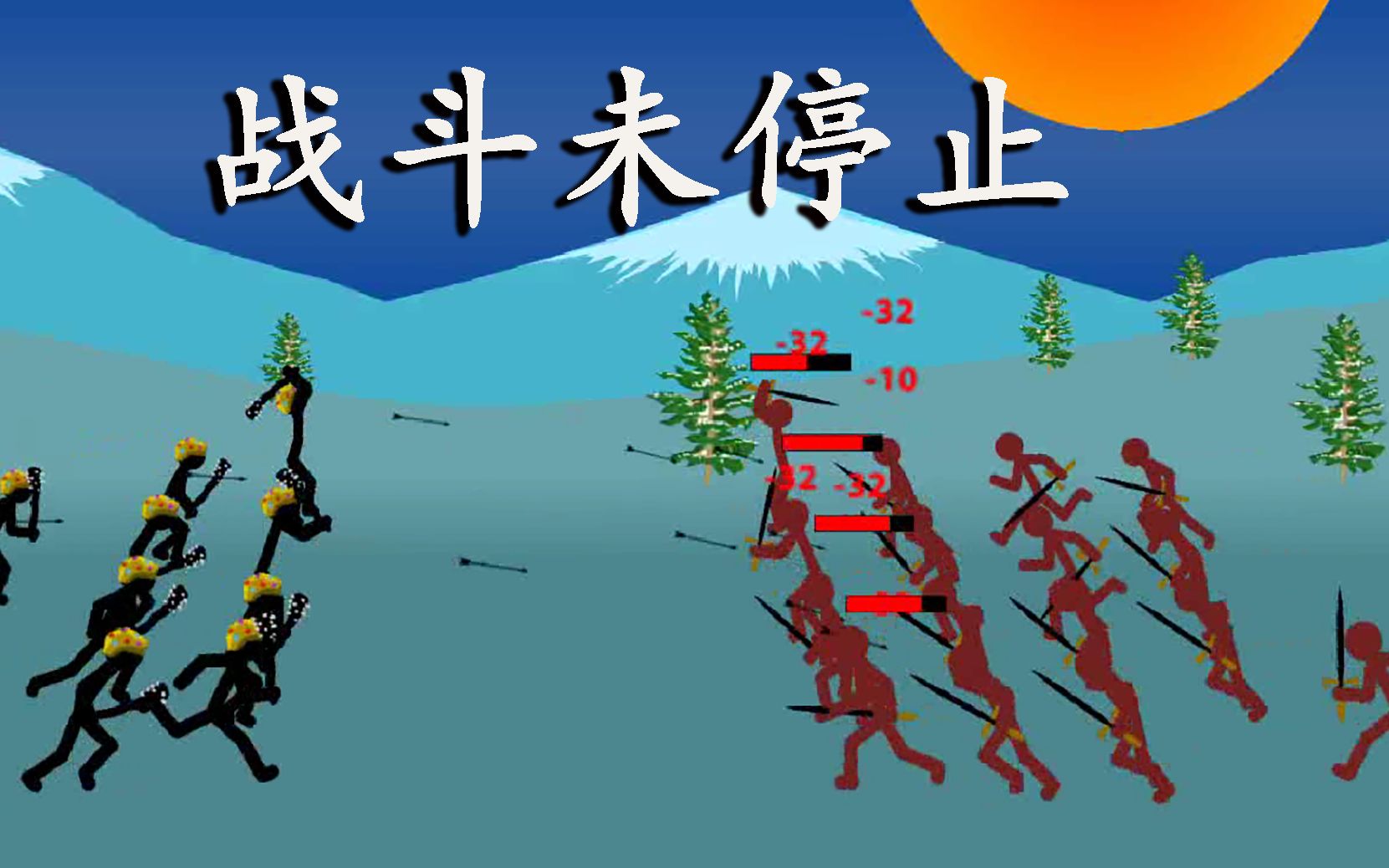 火柴人战争:开局到结束一直在战斗,最终我方灭掉了敌方!