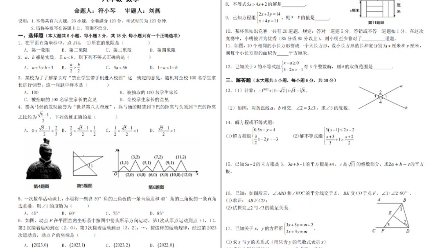 江西省南昌二十八中教育集团20232024学年八年级暑期开学阶段性测试试卷哔哩哔哩bilibili