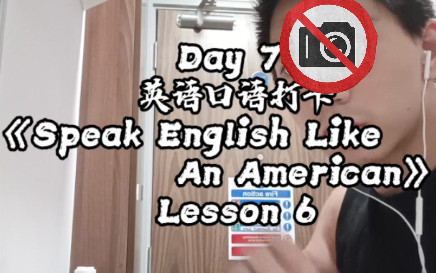 [图]【Day 7】英语口语练习打卡 | Lesson 6 《Speak English Like An American》