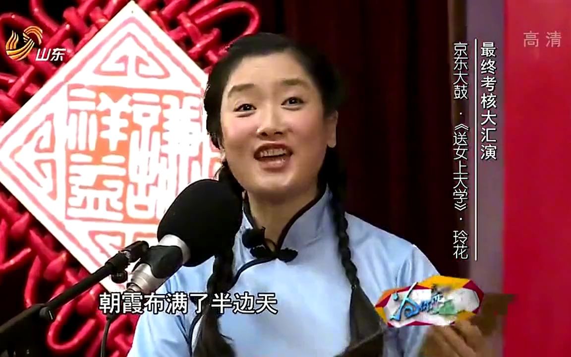 [图]为你而歌：凤凰传奇玲花姐唱京东大鼓，学习2天就够着专业边儿了