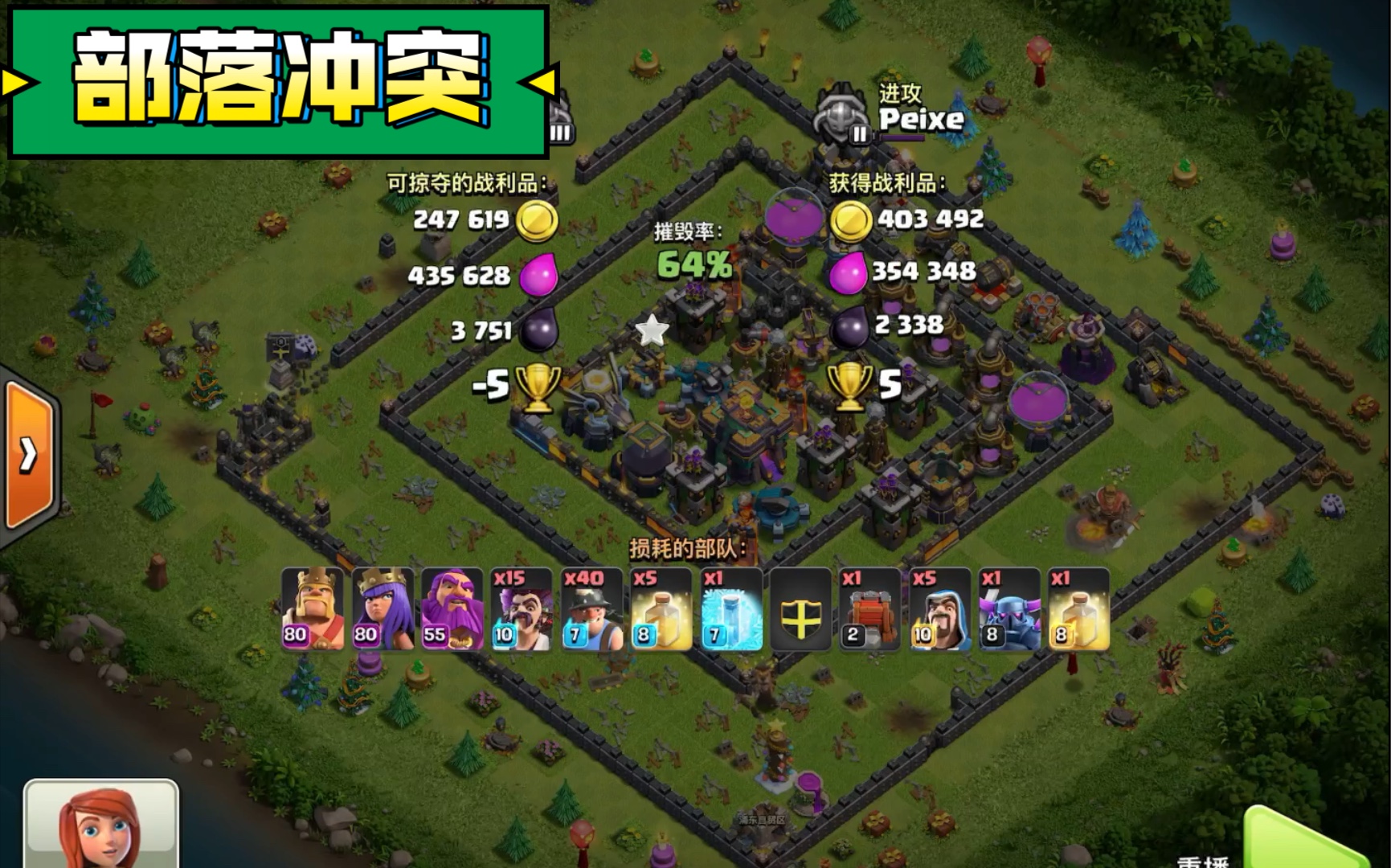 《部落冲突》(Clash of Clans,英文简称COC)是由芬兰游戏公司Supercell Oy开发的一款塔防类的策略手游 壹哔哩哔哩bilibili部落冲突