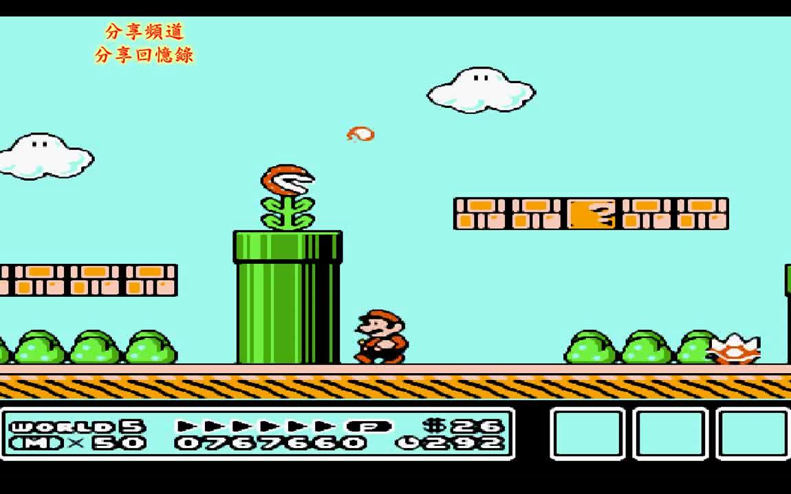 [图]part2 超級瑪利歐兄弟3 FC-NES Super Mario Bros. 3