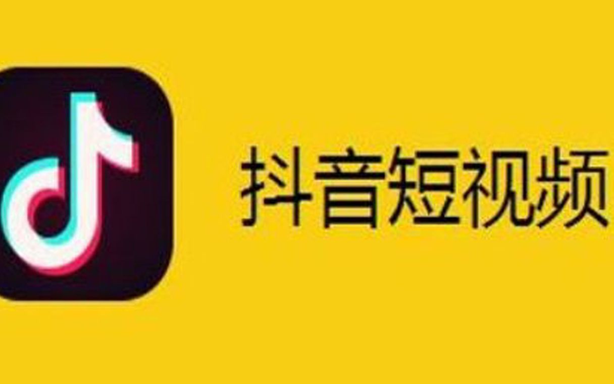 抖音新手教程养号技巧4哔哩哔哩bilibili