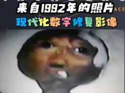 Télécharger la video: 震惊：1992年拍摄的外星人照片