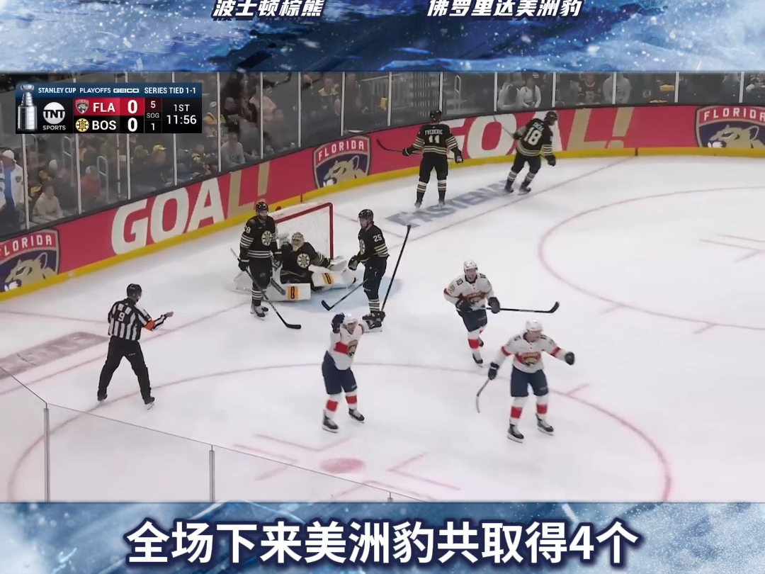 【冰上风云—NHL季后赛快讯第三弹】哔哩哔哩bilibili