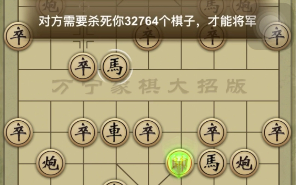 万宁象棋技能图片