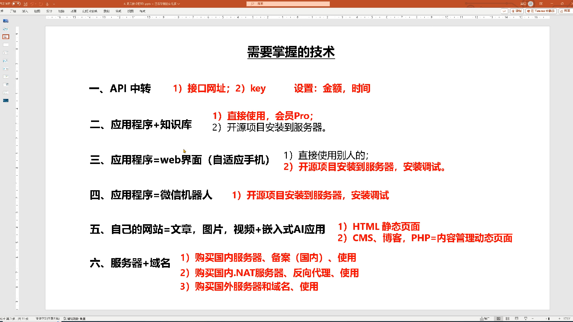 mobirise静态网站制作工具简介
