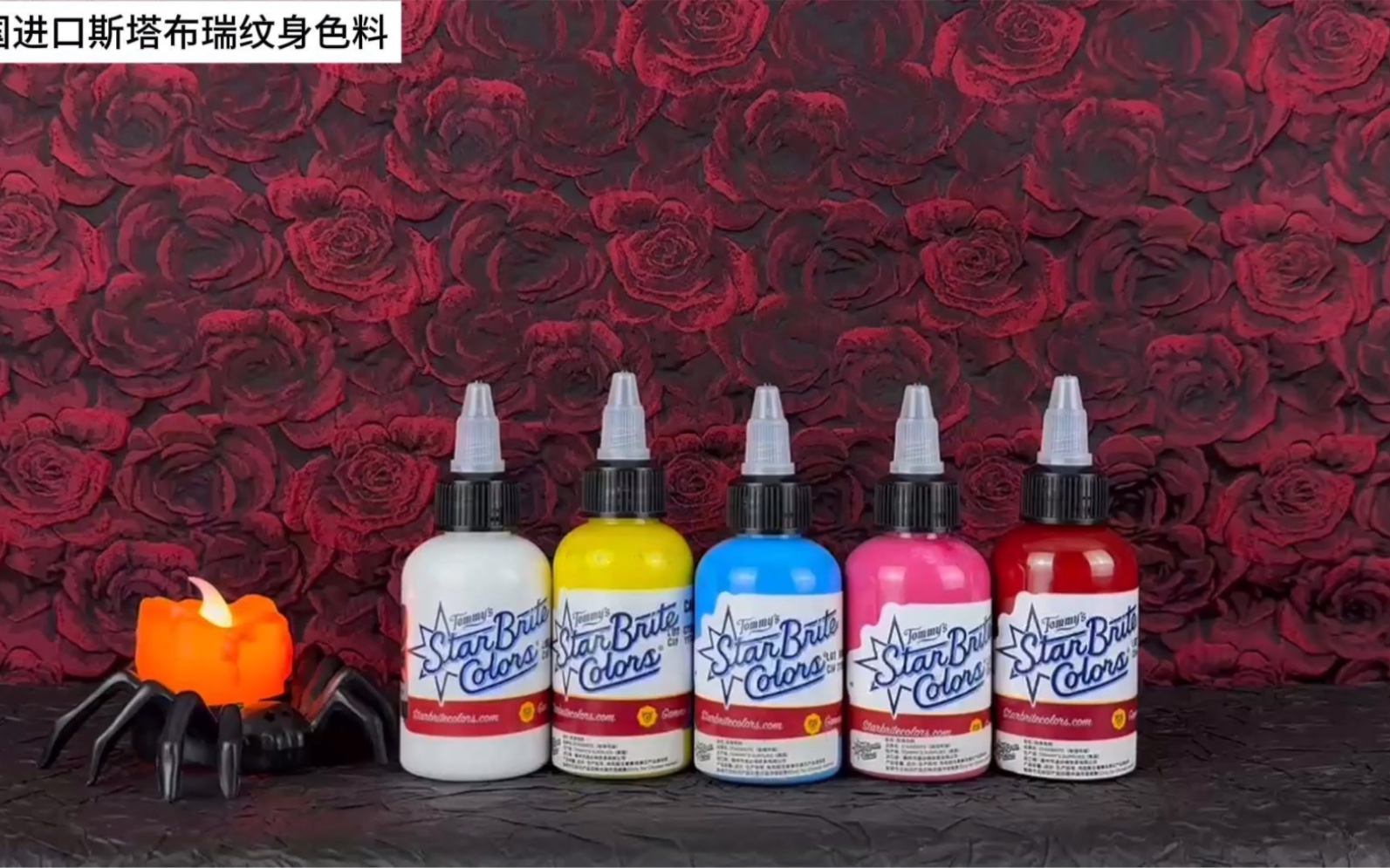 进口斯塔布瑞 彩色#纹身师日常 ##刺青 ##色料##斯塔布瑞##杰艺纹身