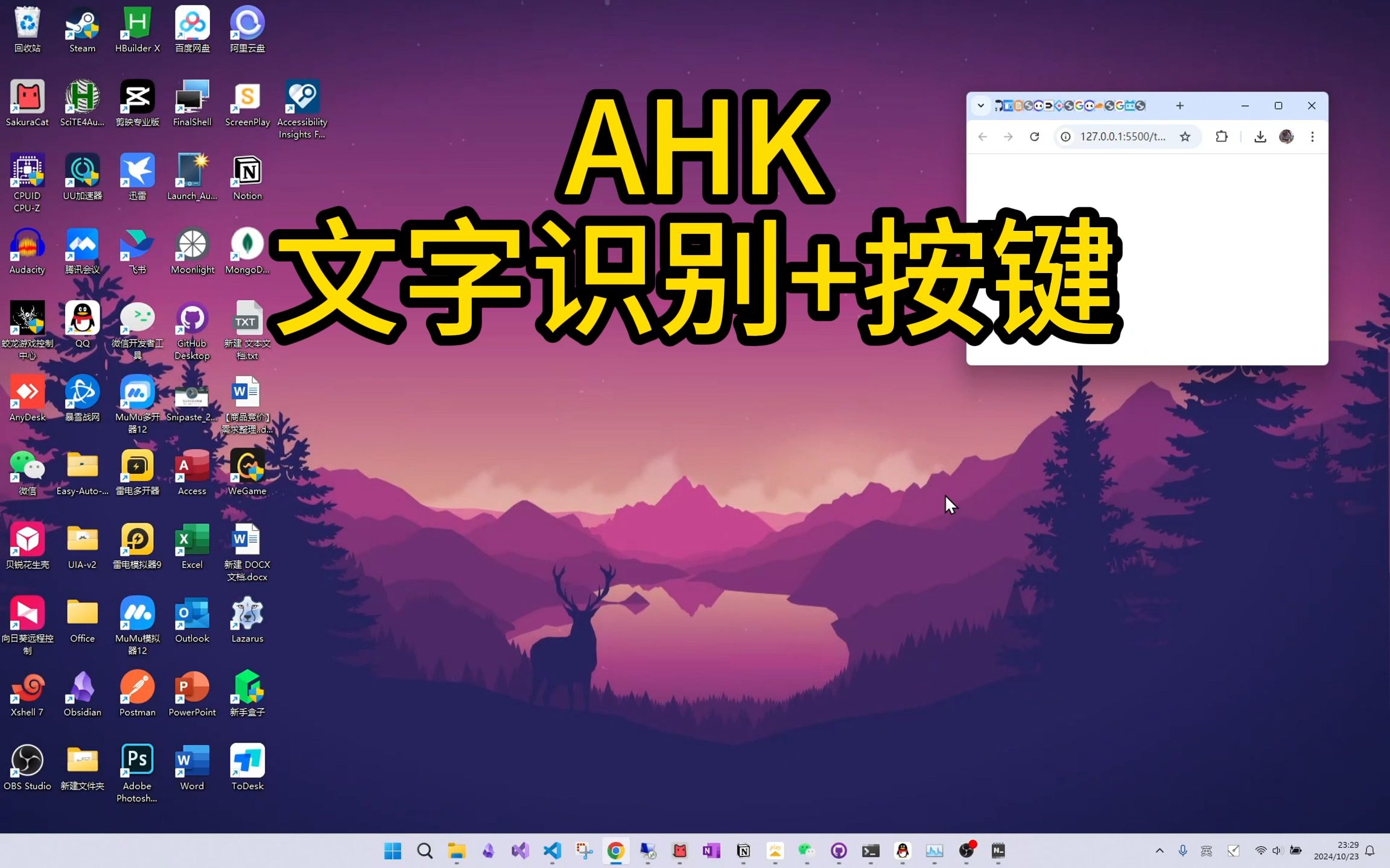 AHK识别文本然后按键的工具哔哩哔哩bilibili