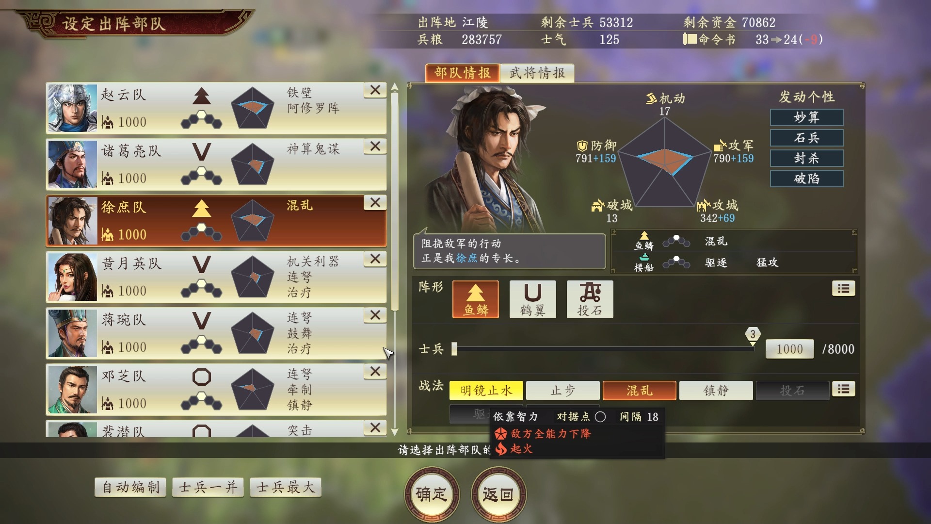 三国志14【三顾茅庐刘备14】