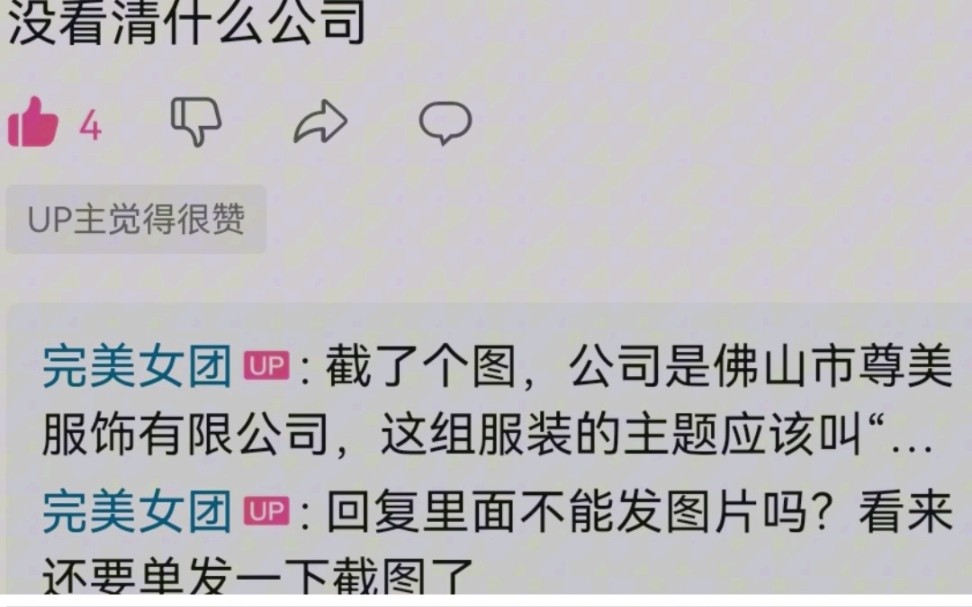 一点小建议:b站发评论时可以发图片,但回复评论却又不可以发图片哔哩哔哩bilibili