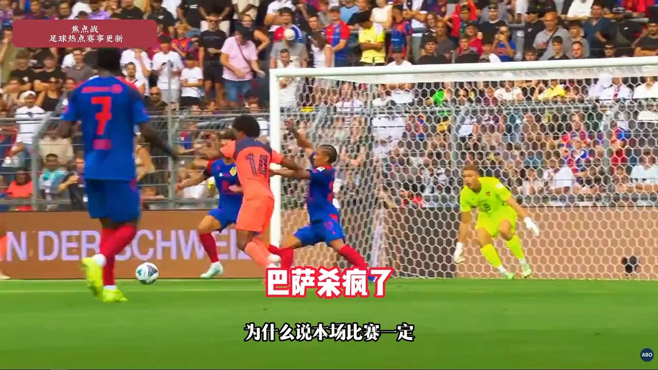 巴萨5-2巴塞尔！阿德耶米独造两球！