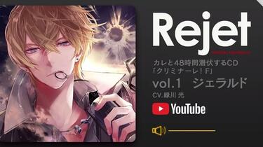 7/5 更新至#2]【女性向drama】声优绿川光｜カレと48時間潜伏するCD