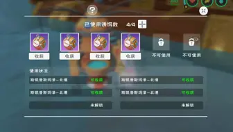 创造与魔法：在北境钓鱼机器人使用小蚯蚓钓饵能有什么收获