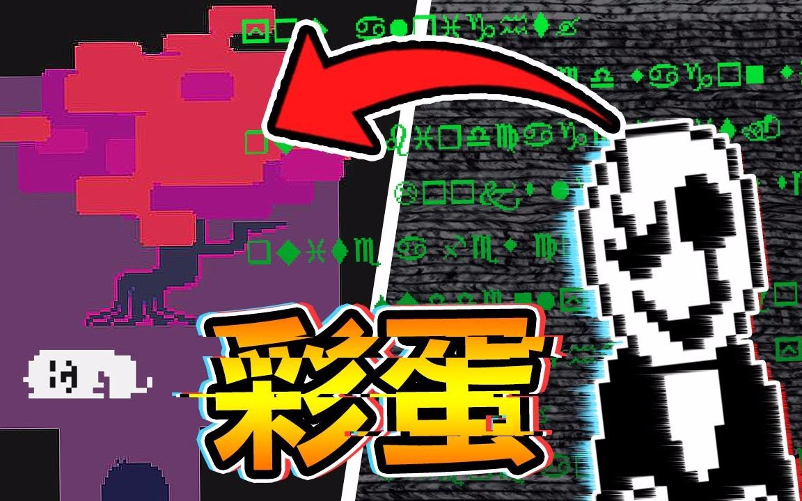 [图]十個在【DeltaRune】中的彩蛋 -- Ǵ̵̟̥̘͈̮͆a̼̯ͮ͆̓̏͗s̫t̬̩̖̦̭̽͠e̪̤̗̘̹r̝͍ͣ的秘密