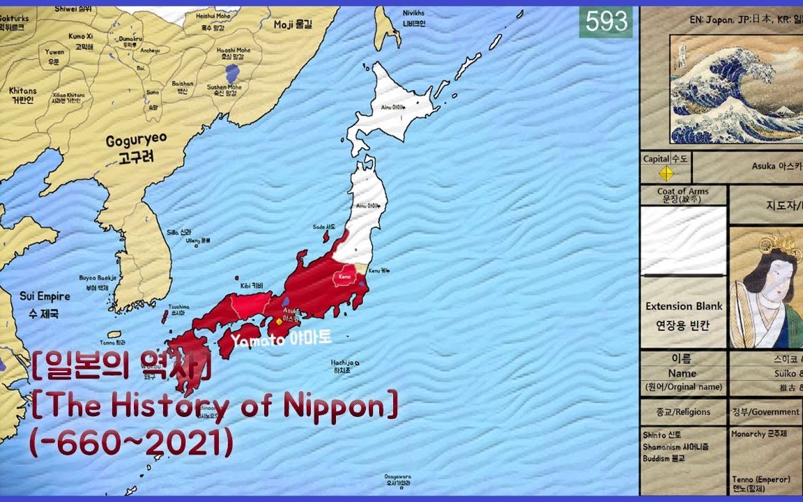 日本历代疆域变化图图片