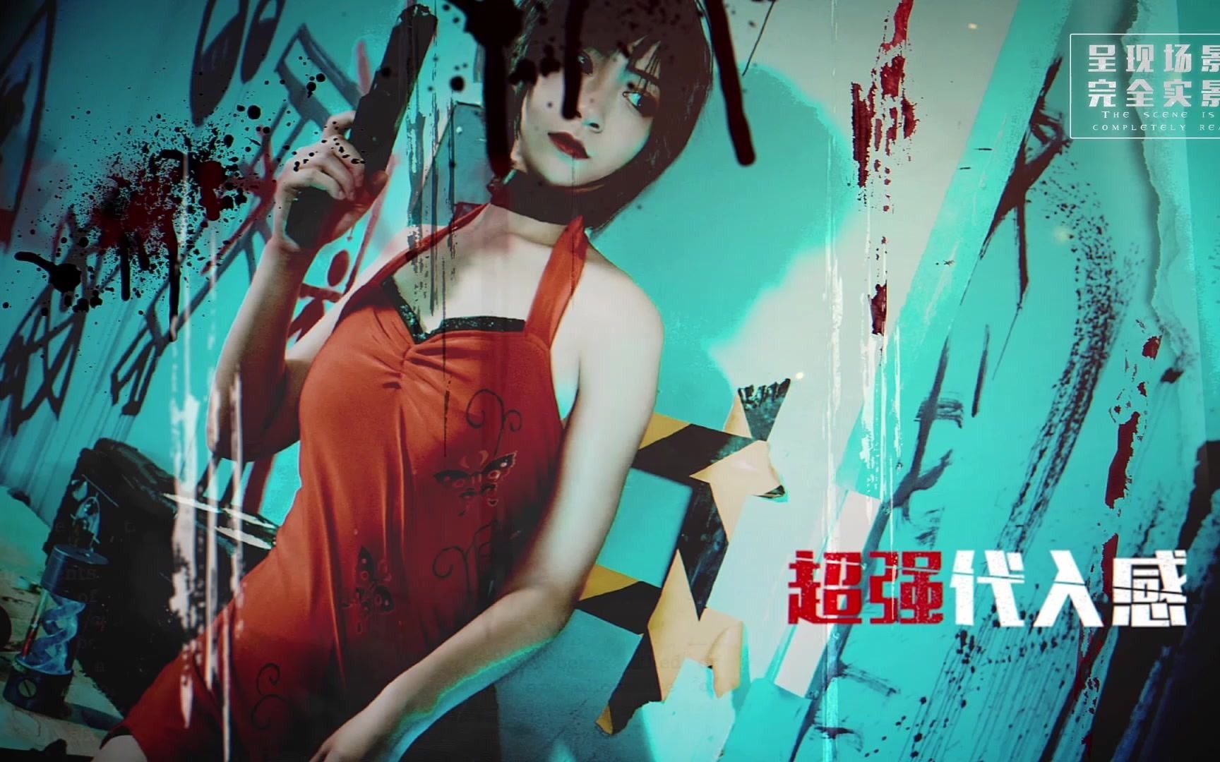 艾达王 丧尸 cos